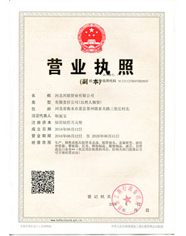 資質證書